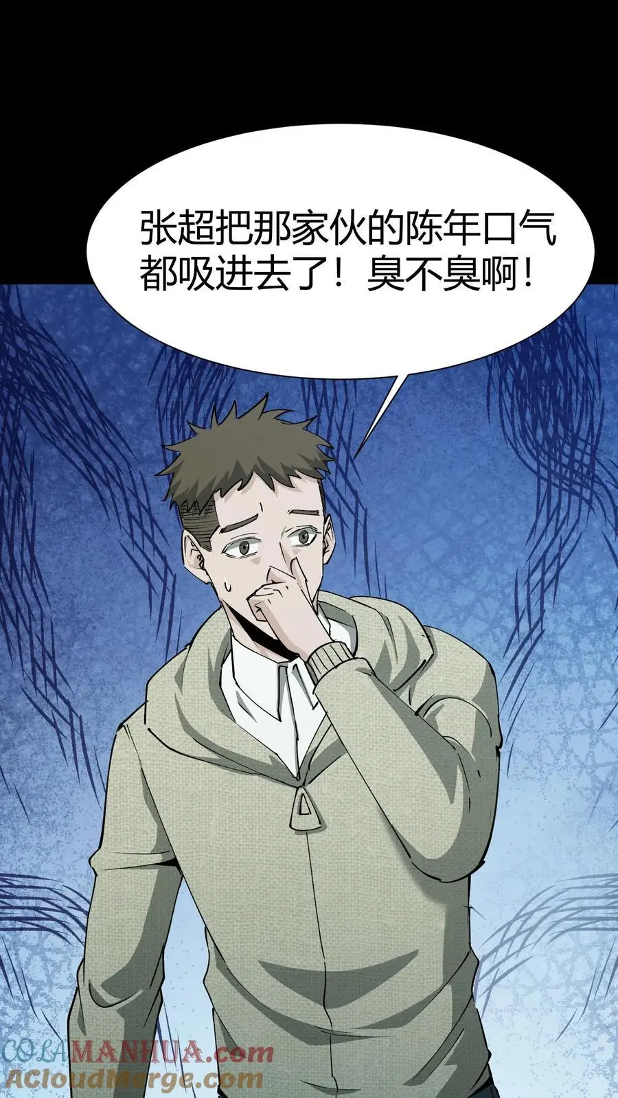 第233话 三才倒尸 第19页