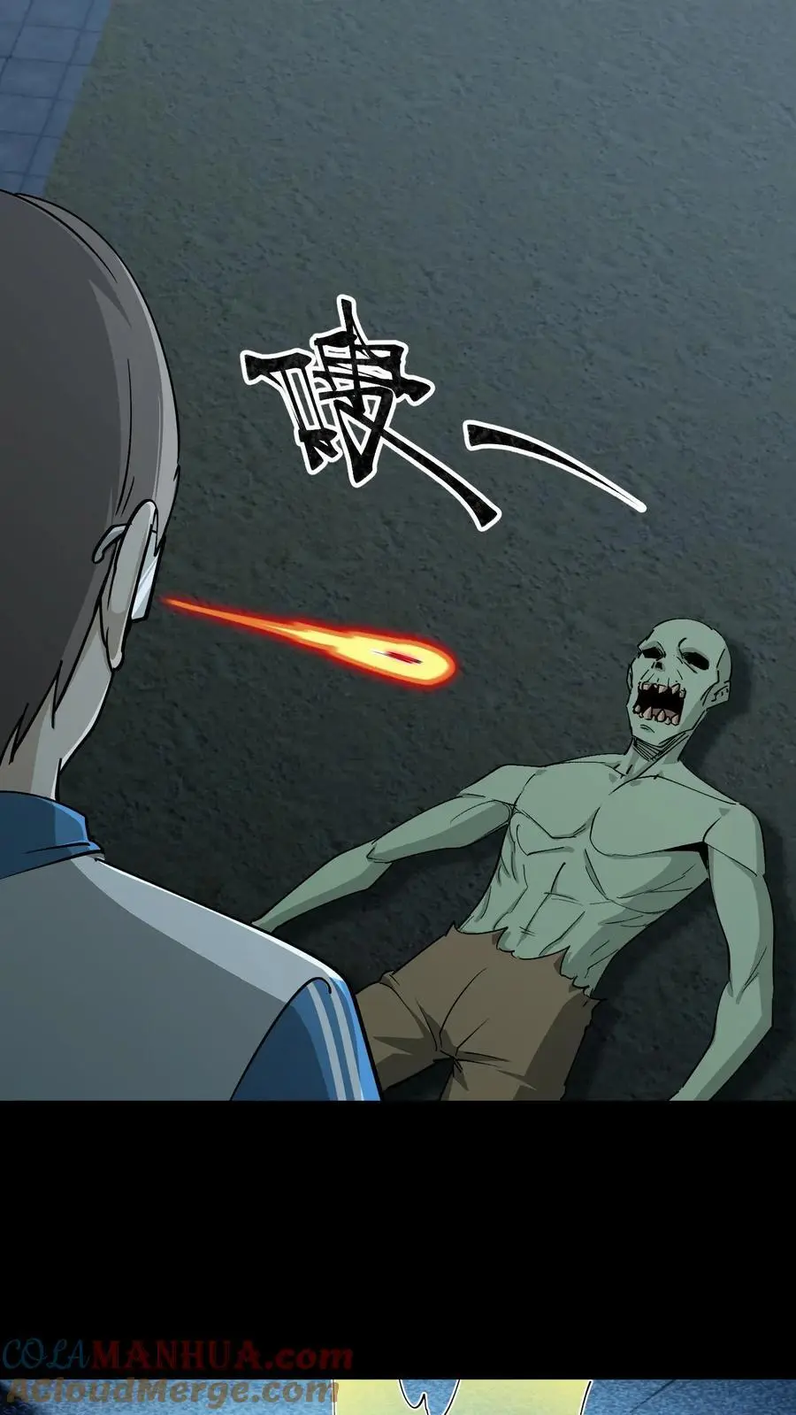 第233话 三才倒尸 第21页