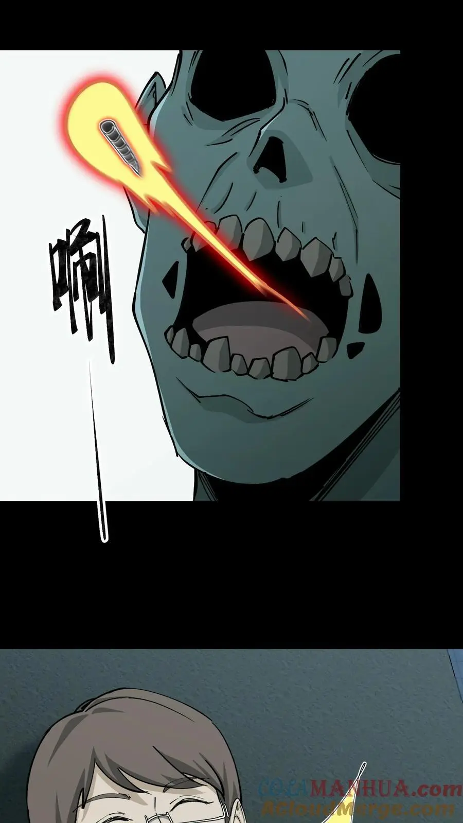 第233话 三才倒尸 第23页