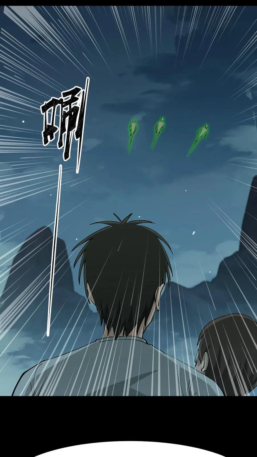 第233话 三才倒尸 第26页