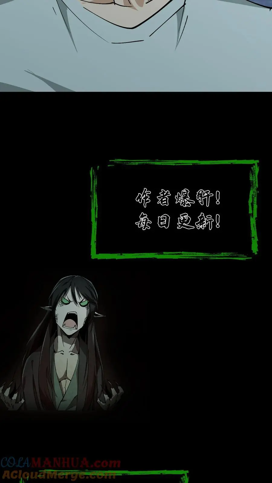 第233话 三才倒尸 第31页