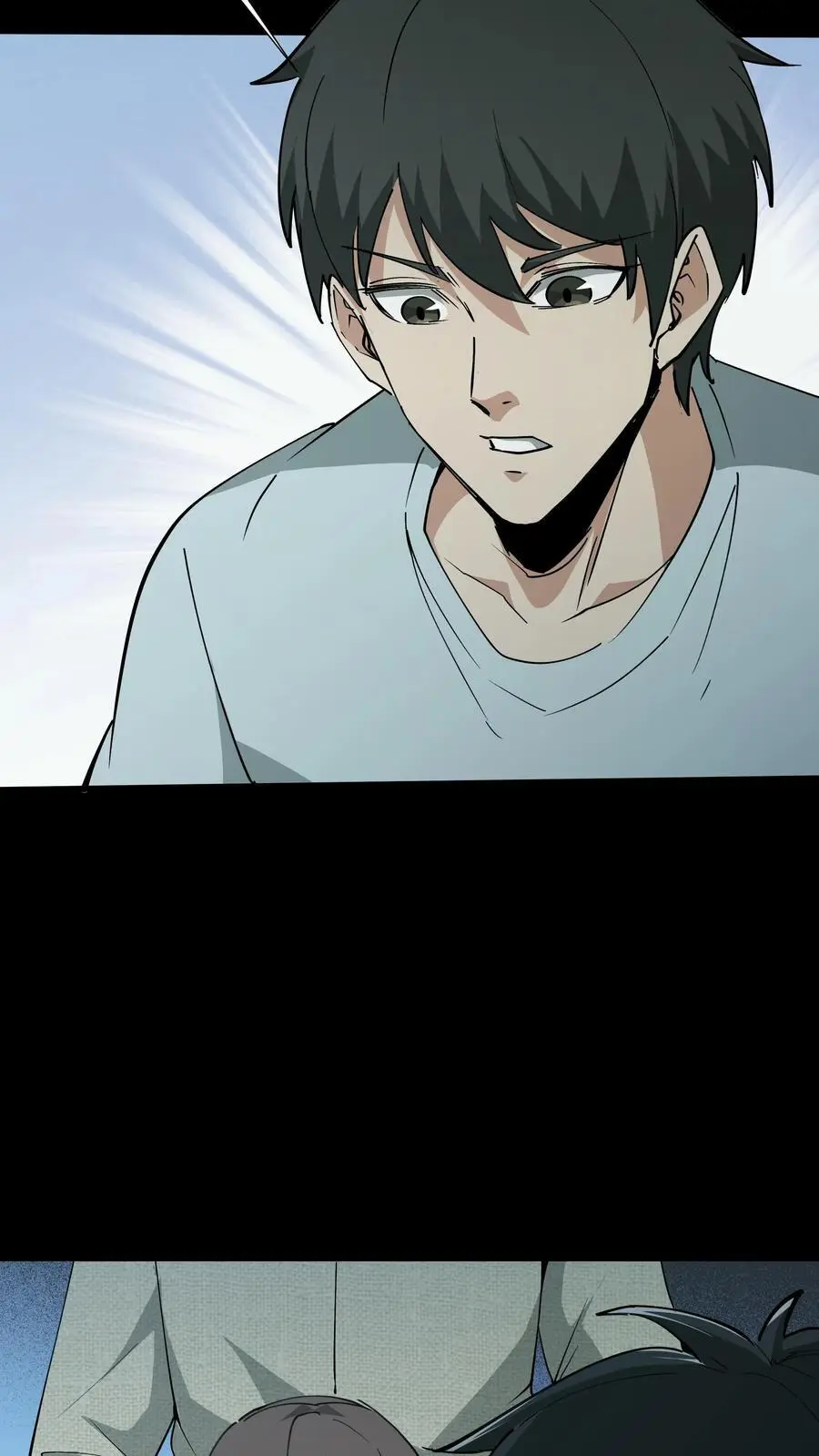 第234话 张超的冒险 第6页