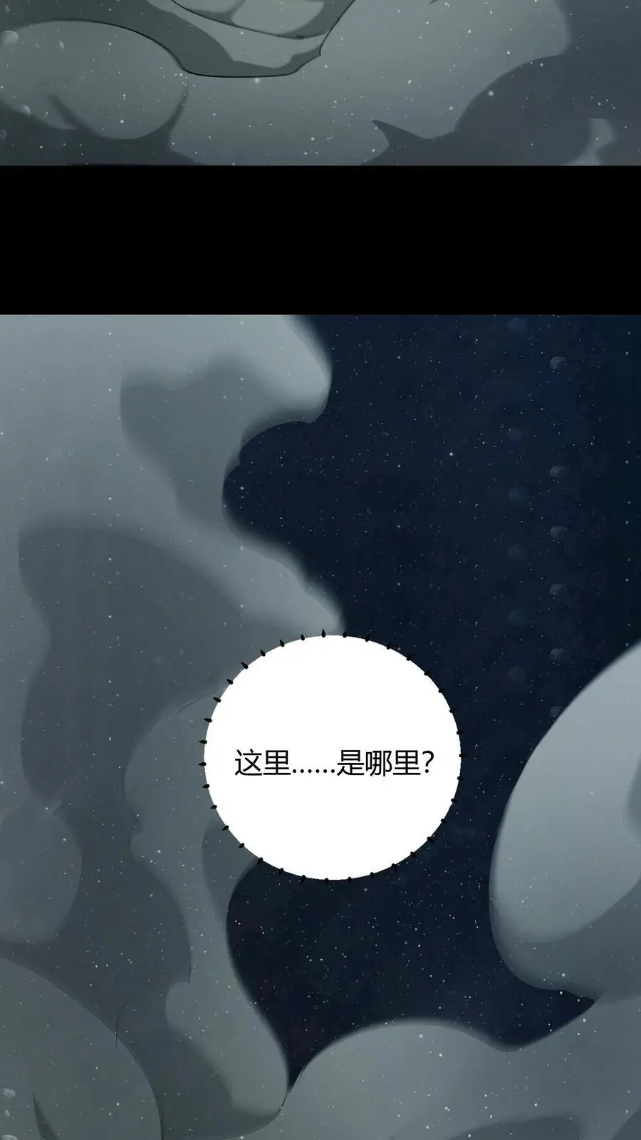 第234话 张超的冒险 第8页