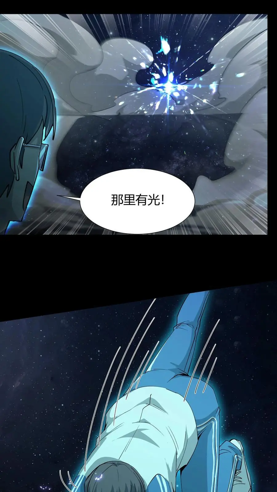 第234话 张超的冒险 第10页