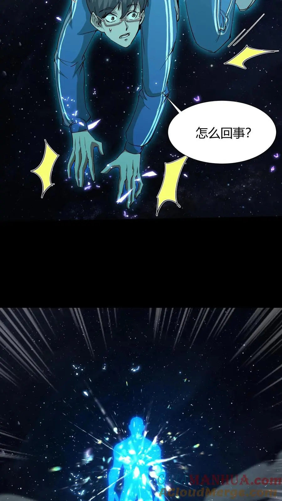 第234话 张超的冒险 第11页
