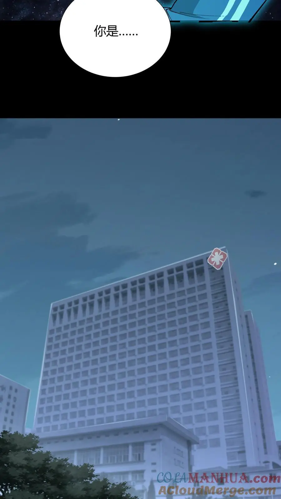 第234话 张超的冒险 第13页