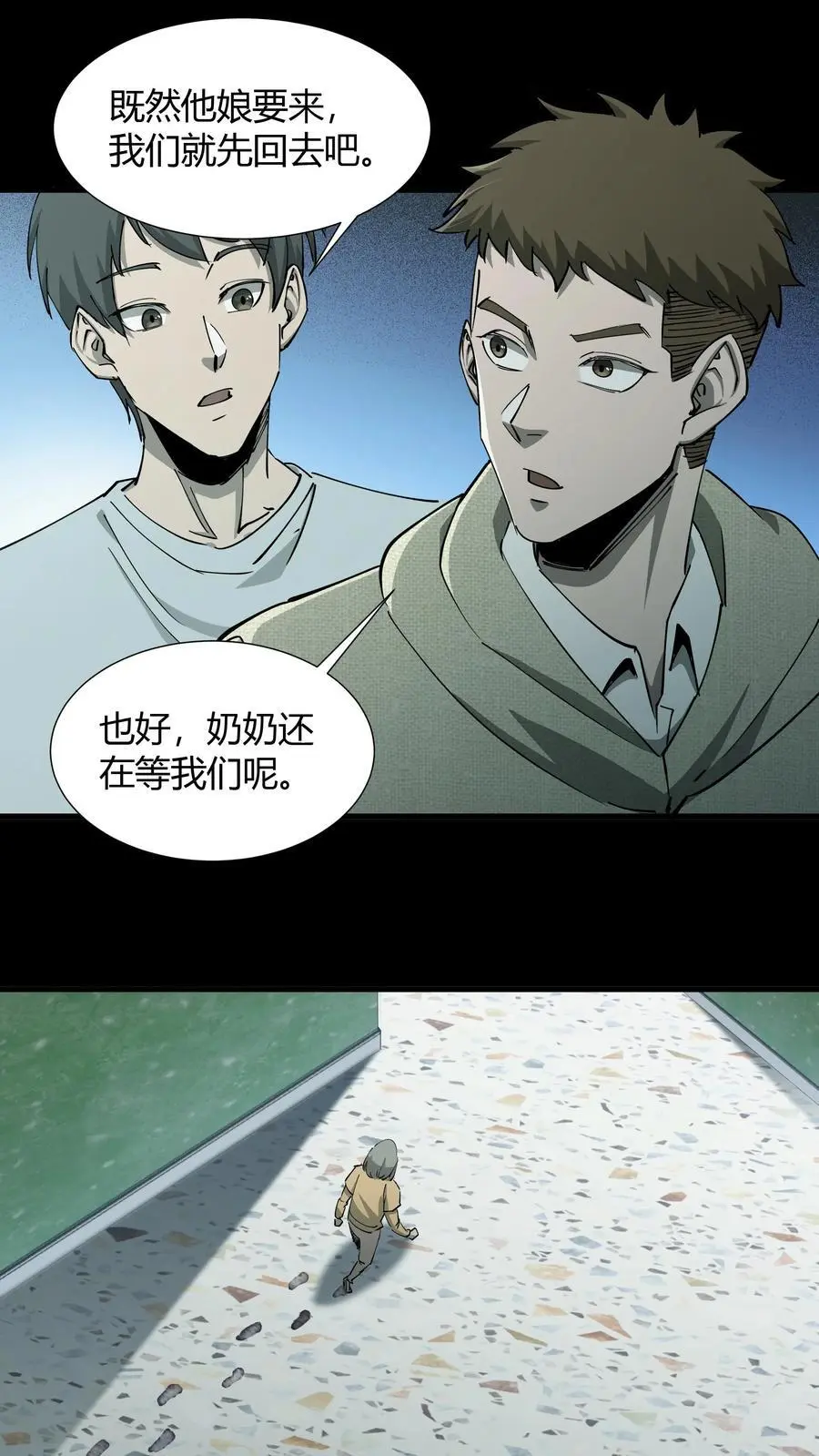 第234话 张超的冒险 第16页