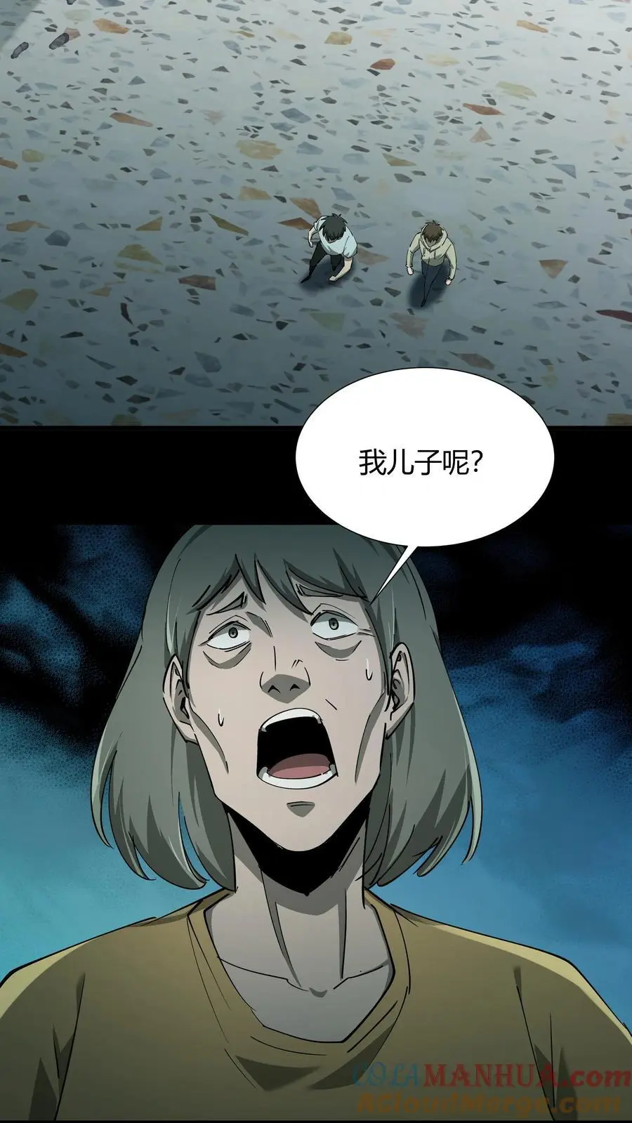 第234话 张超的冒险 第17页