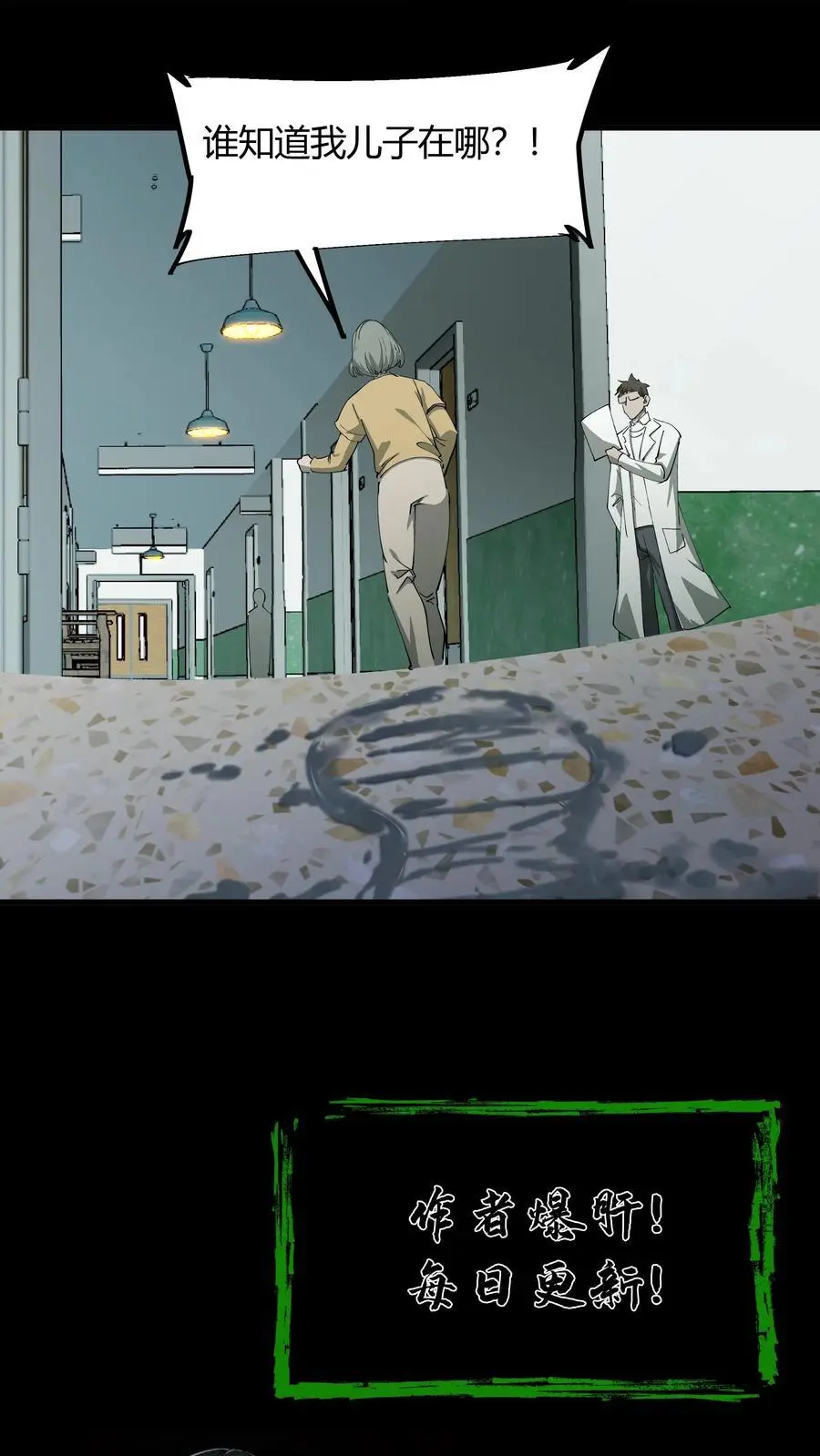 第234话 张超的冒险 第18页