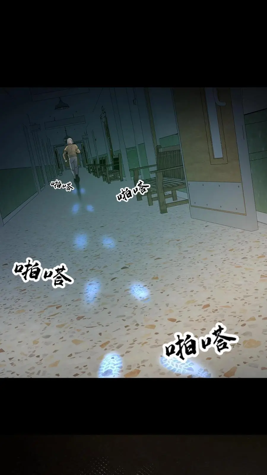 第235话 医院女鬼 第2页