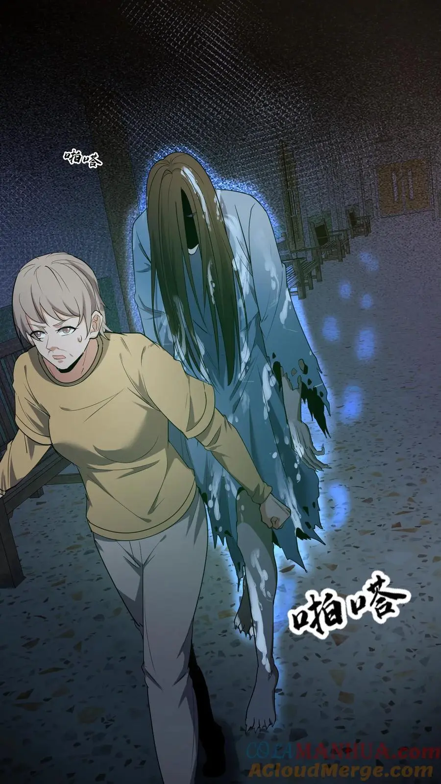 第235话 医院女鬼 第3页
