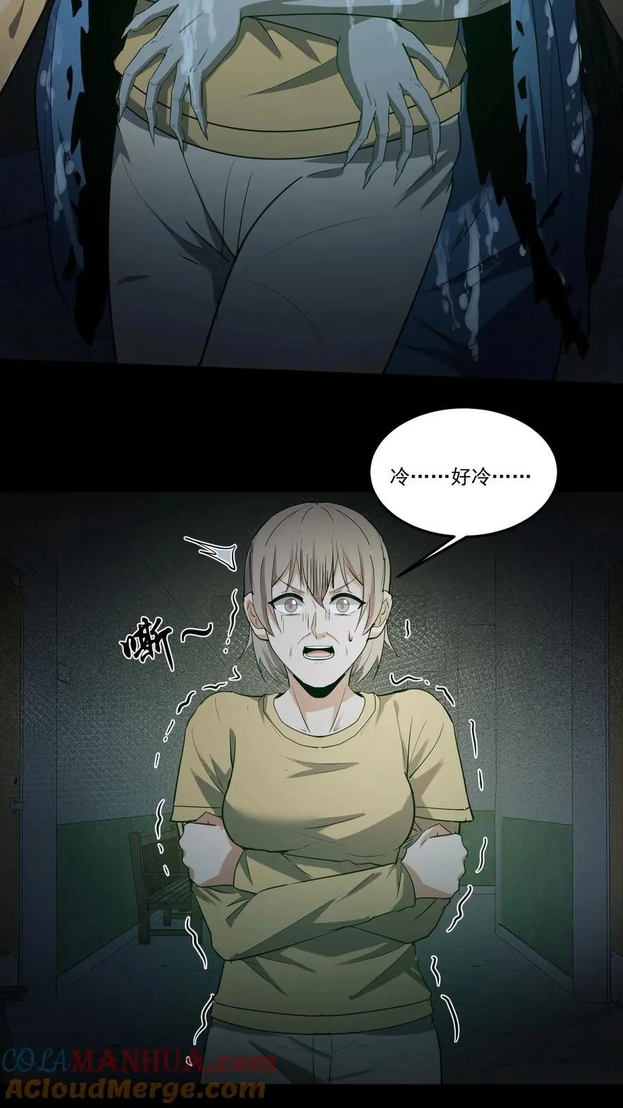 第235话 医院女鬼 第5页