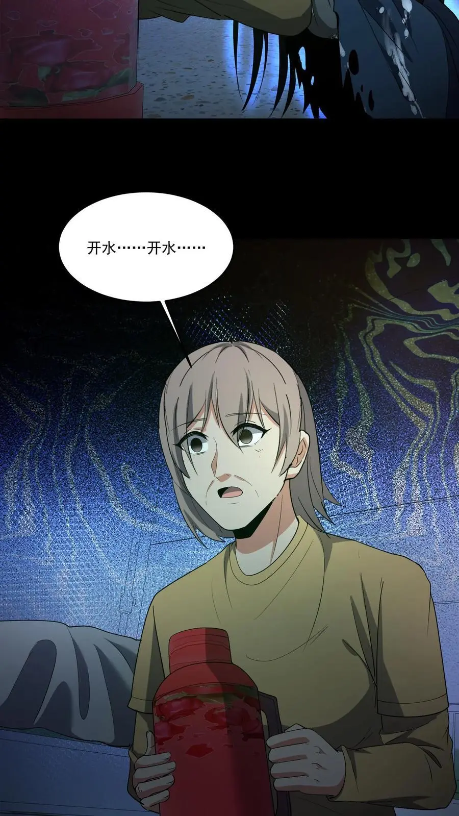 第235话 医院女鬼 第14页