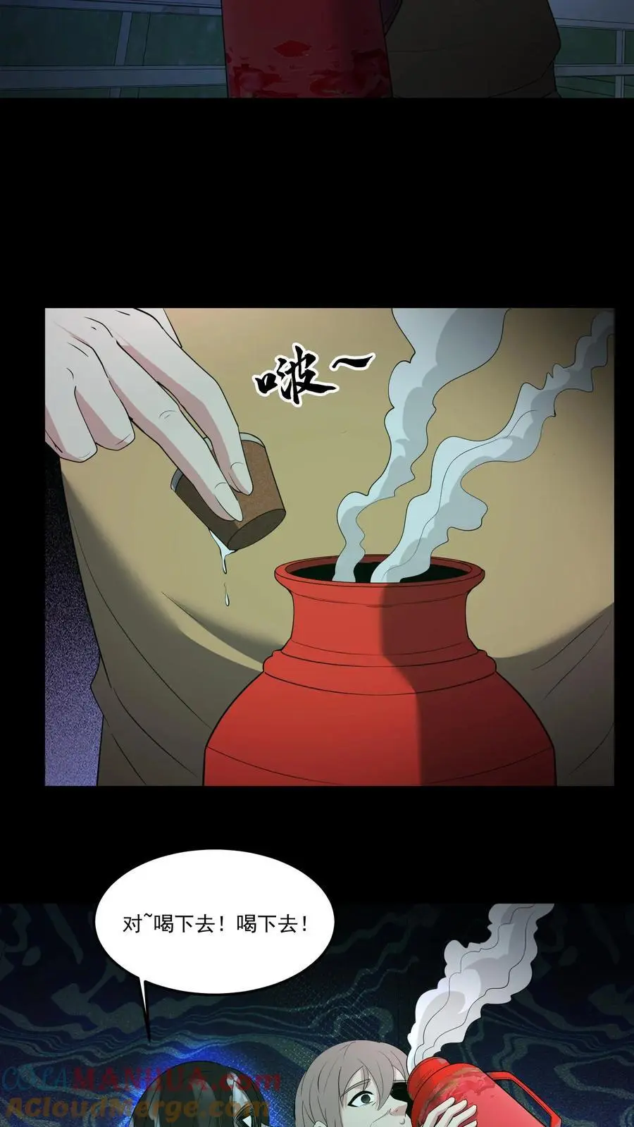 第235话 医院女鬼 第15页