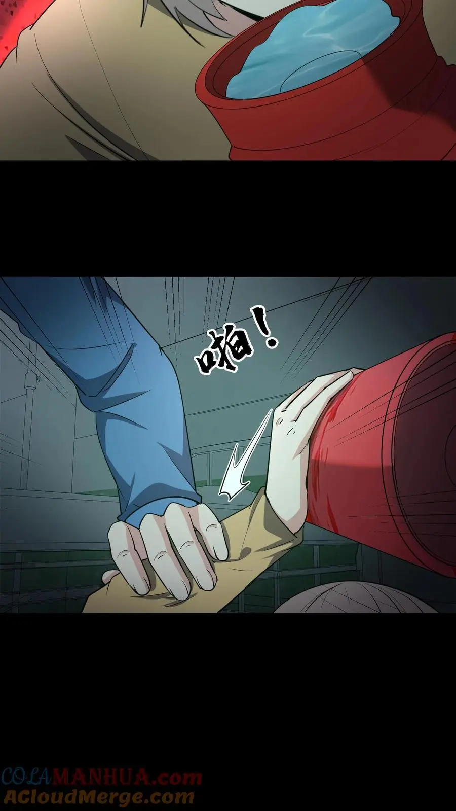 第235话 医院女鬼 第17页