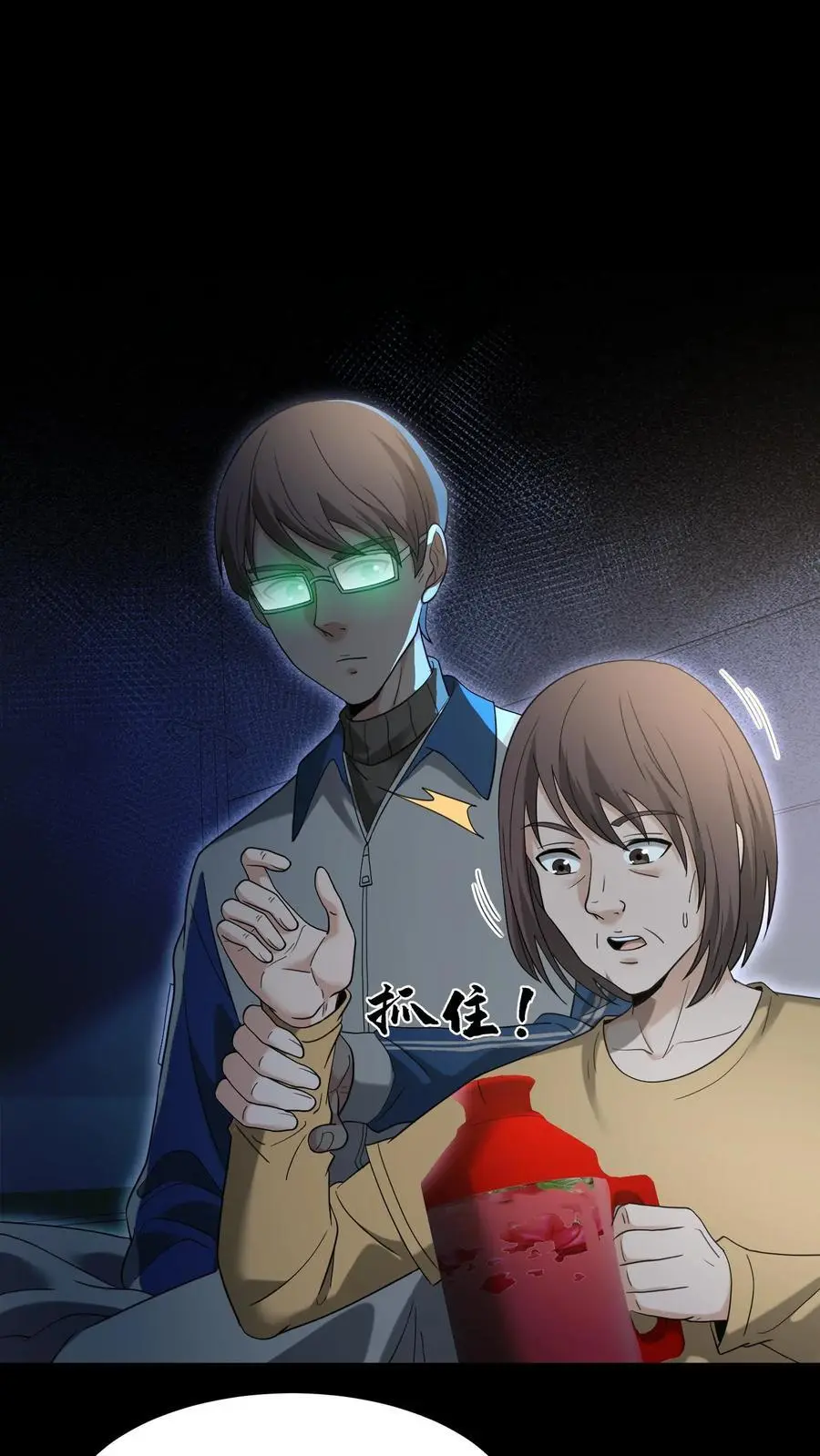 第236话 赶尸人 第2页