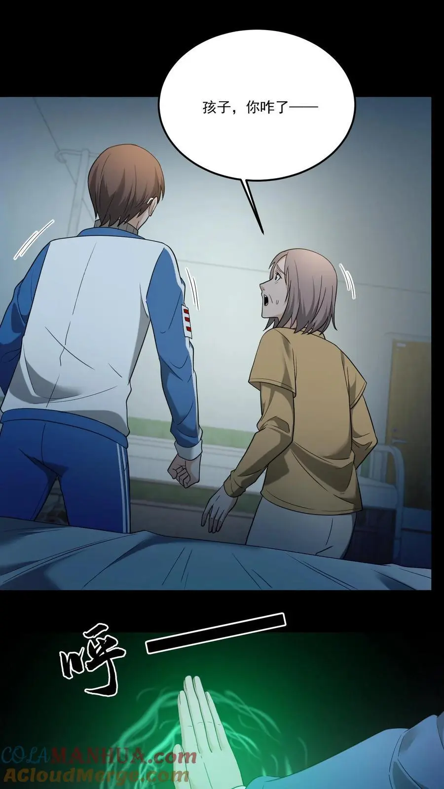 第236话 赶尸人 第5页