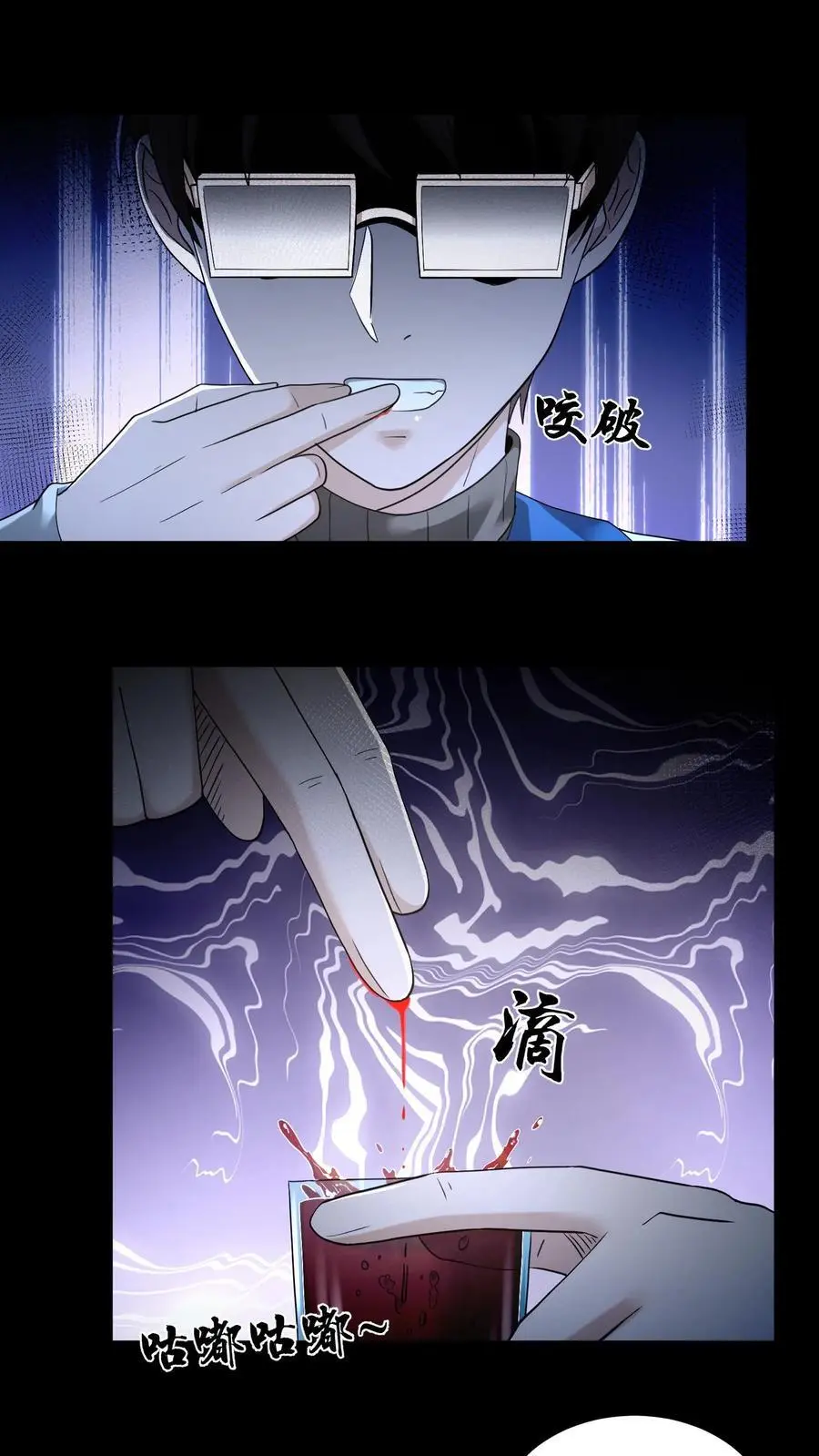 第236话 赶尸人 第10页
