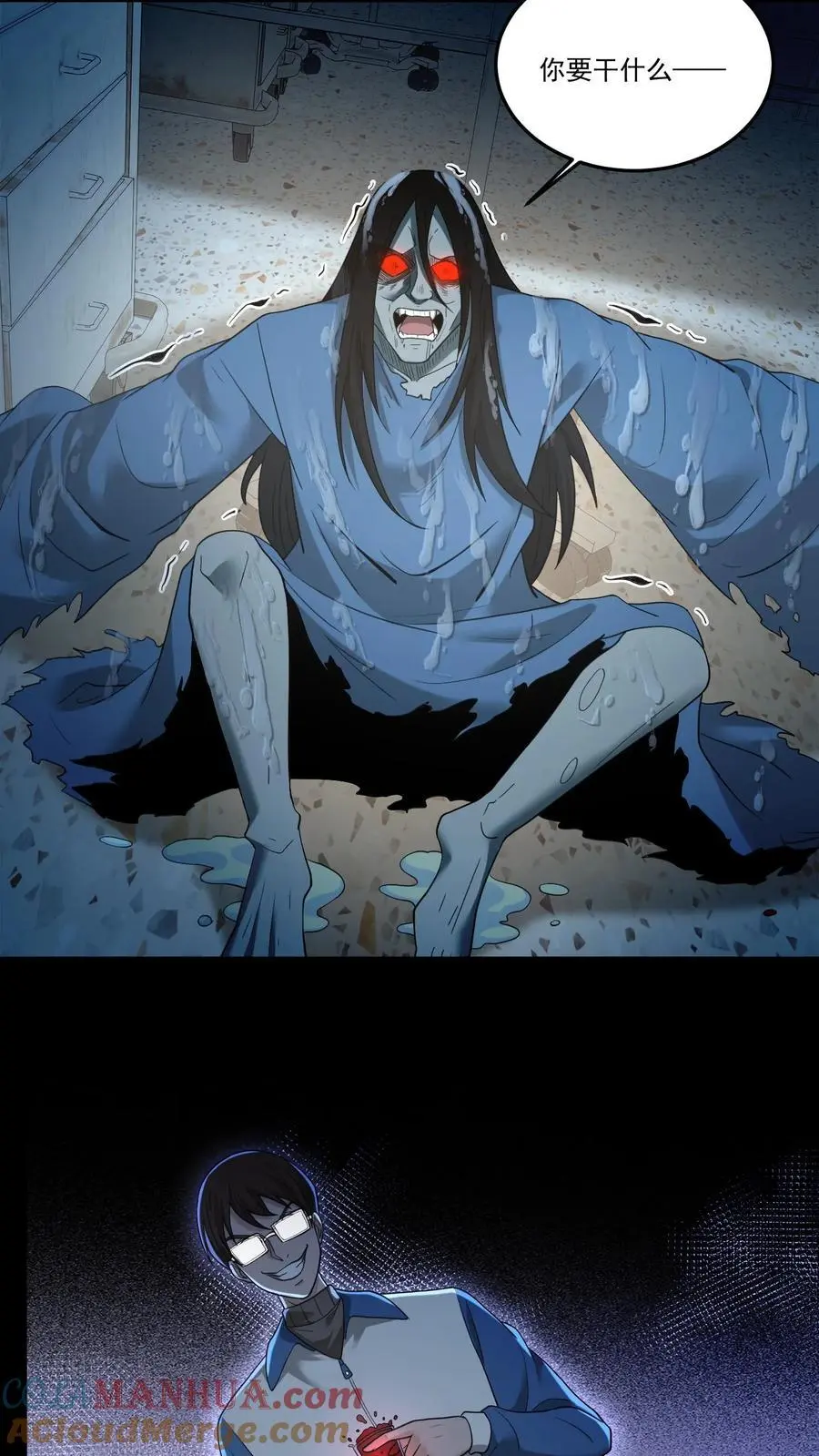 第236话 赶尸人 第11页