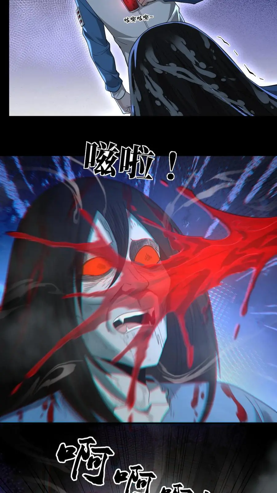 第236话 赶尸人 第12页