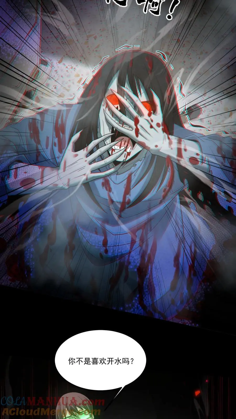 第236话 赶尸人 第13页