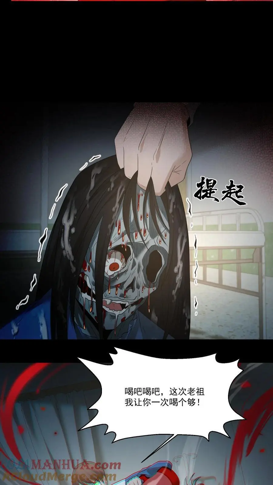 第236话 赶尸人 第15页