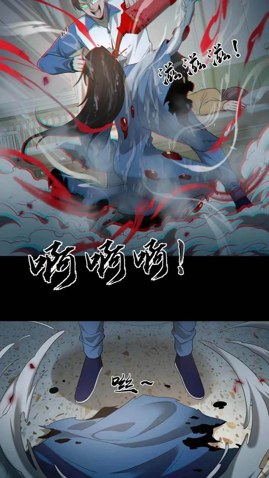 第236话 赶尸人 第16页