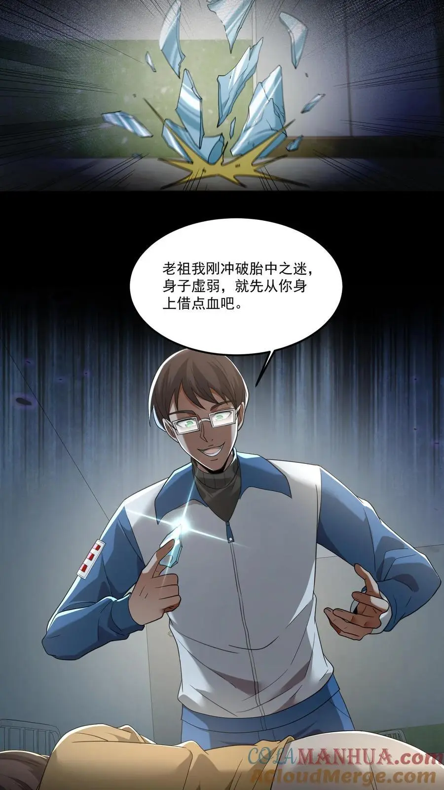 第236话 赶尸人 第19页
