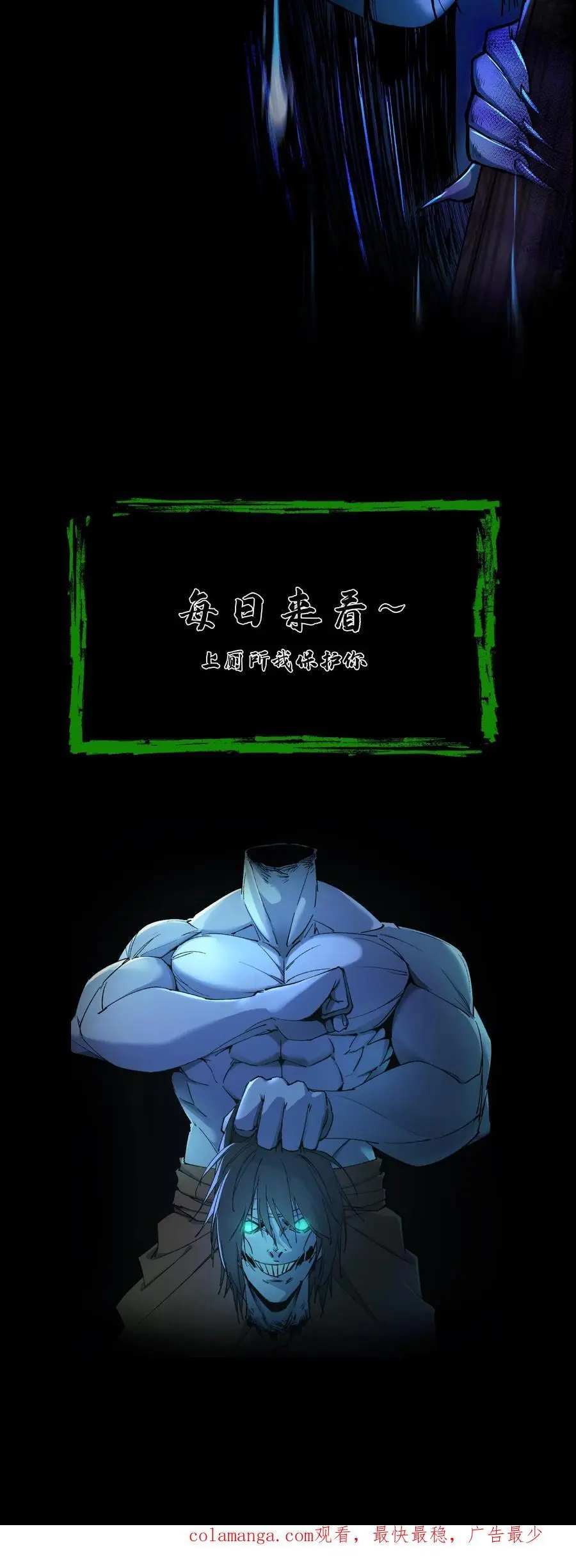 第236话 赶尸人 第22页