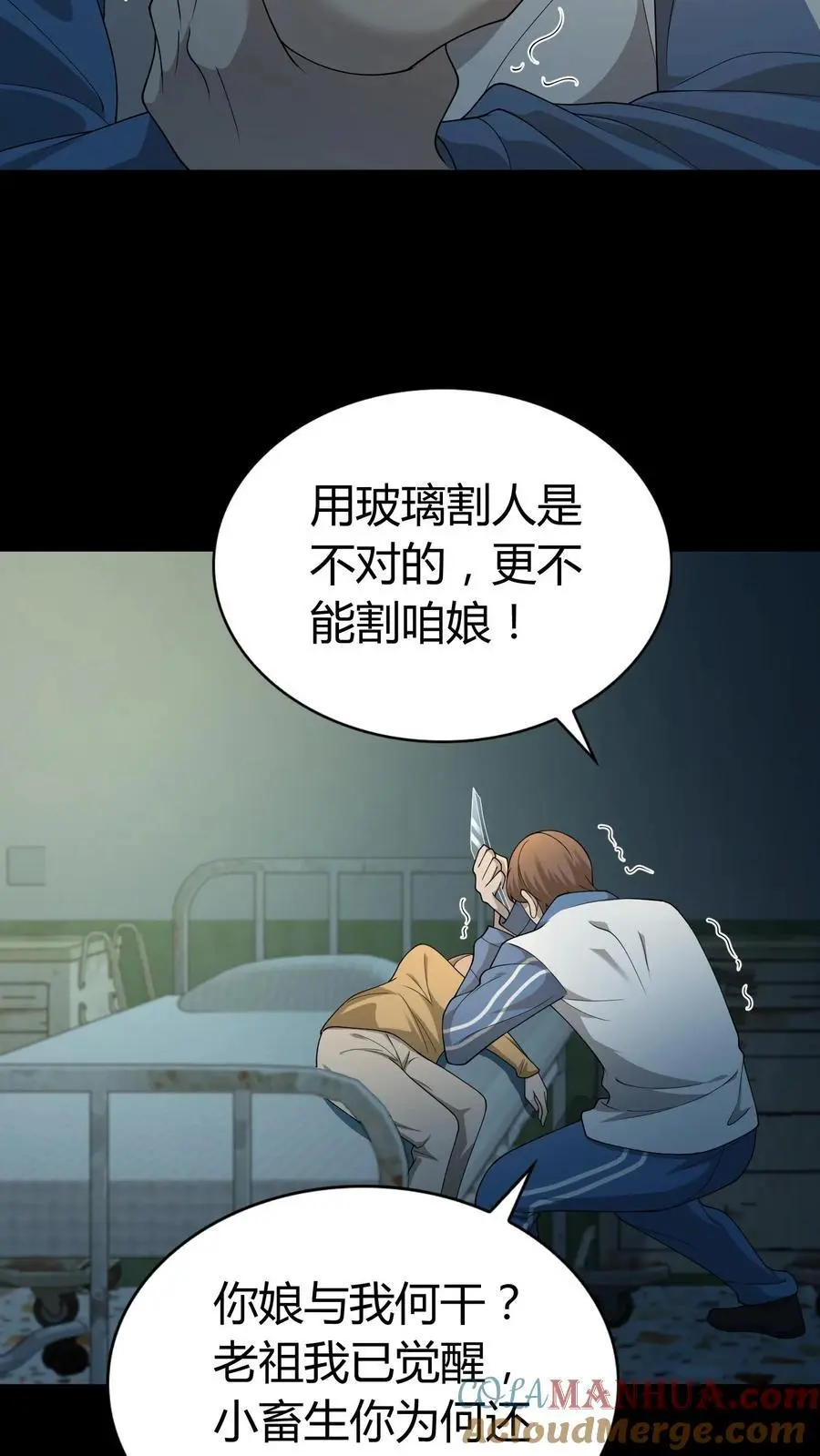 第237话 顽强的张超 第3页