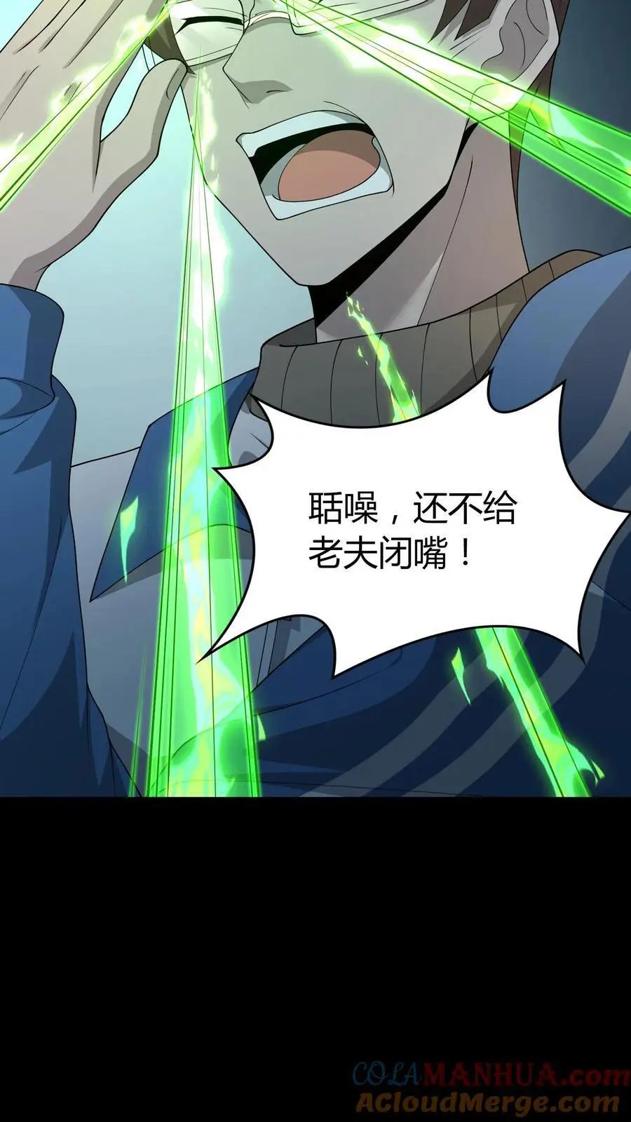 第237话 顽强的张超 第7页