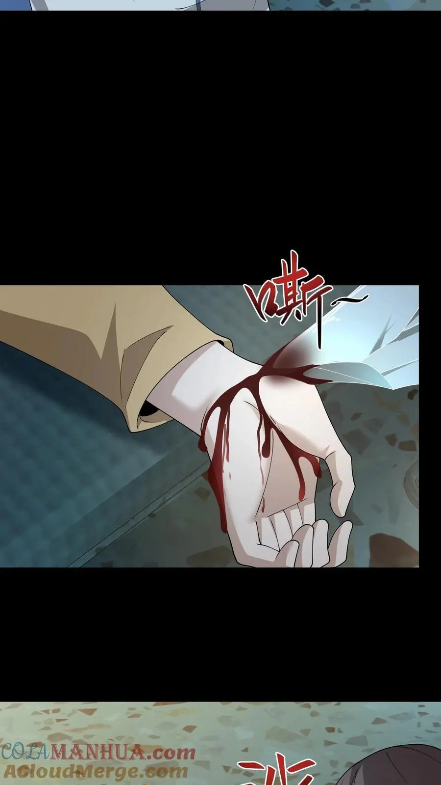 第237话 顽强的张超 第9页