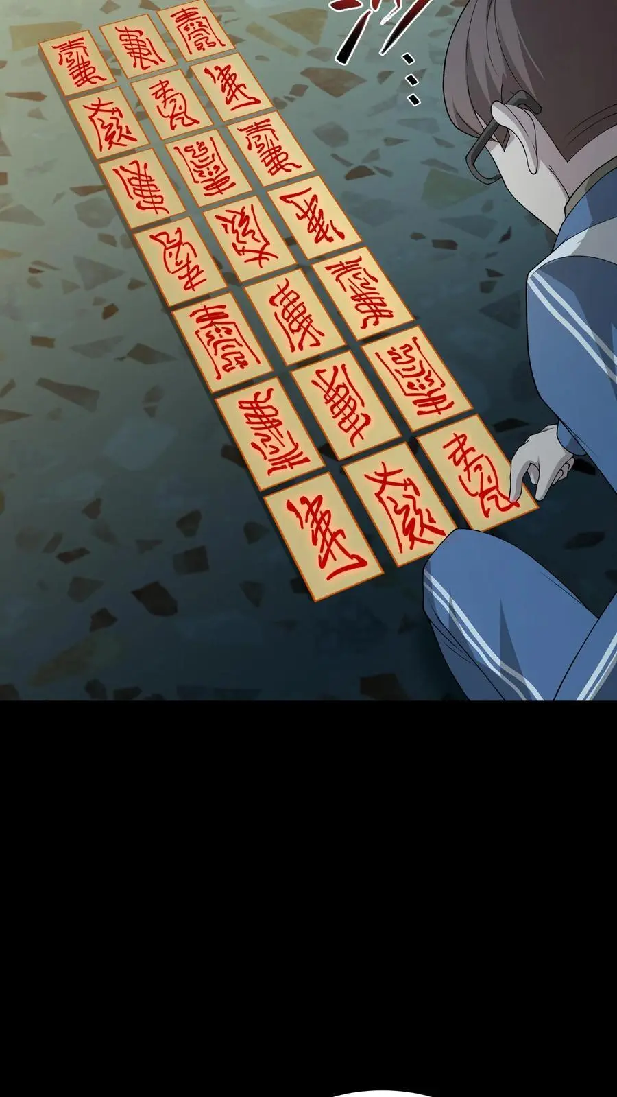 第237话 顽强的张超 第10页