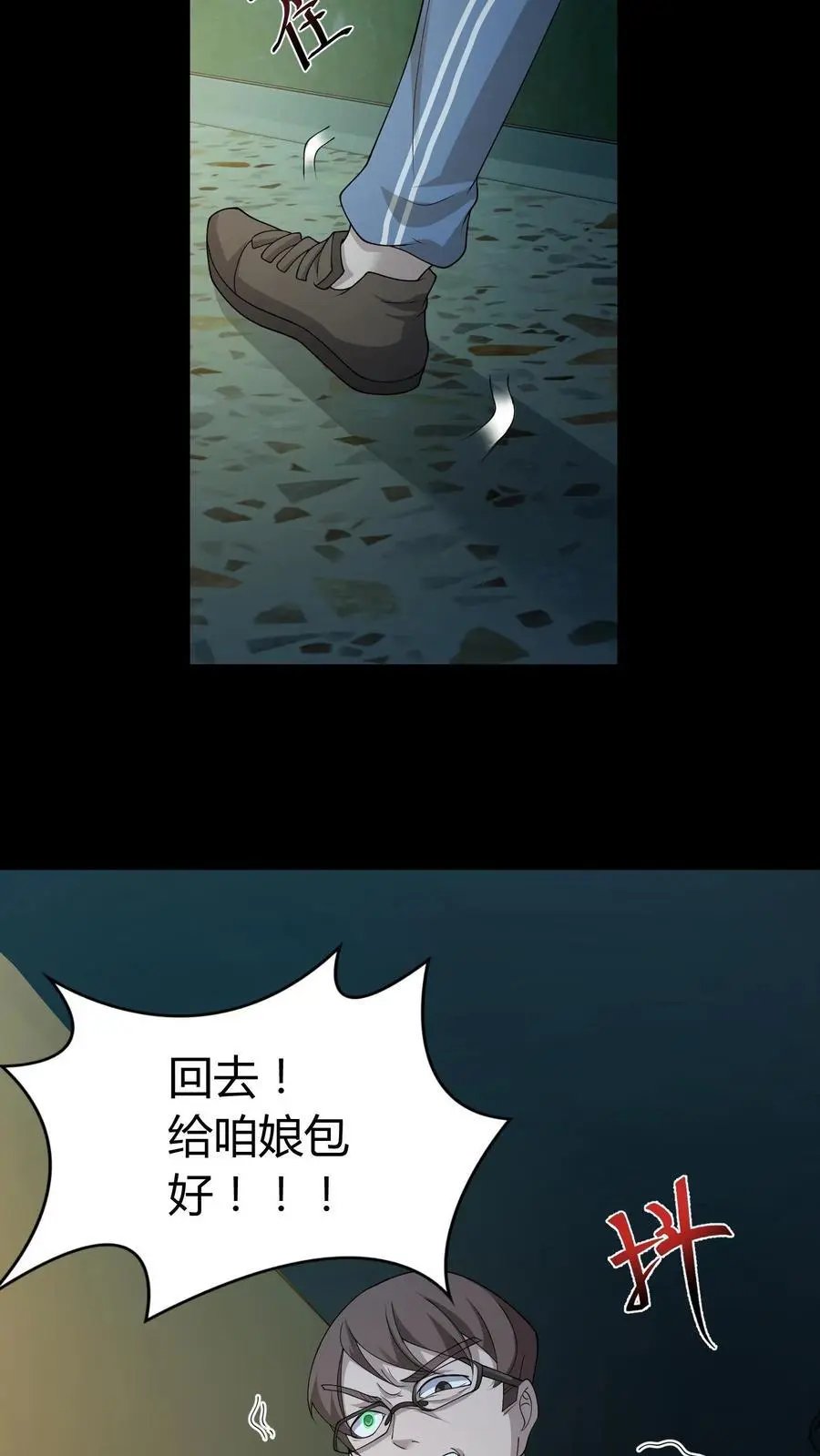 第237话 顽强的张超 第12页