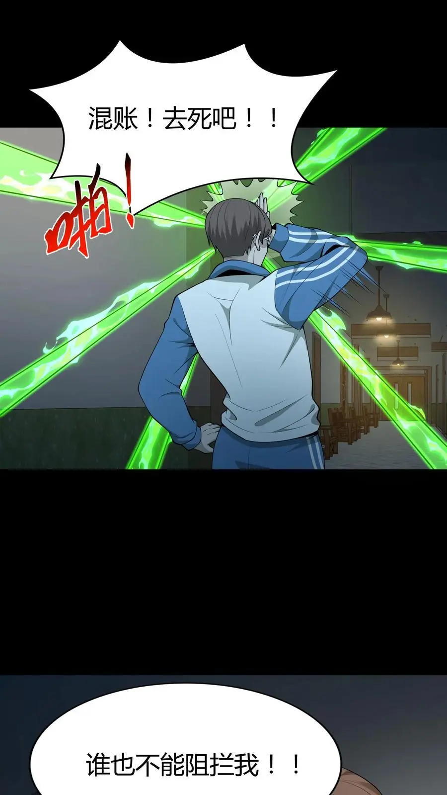 第237话 顽强的张超 第14页