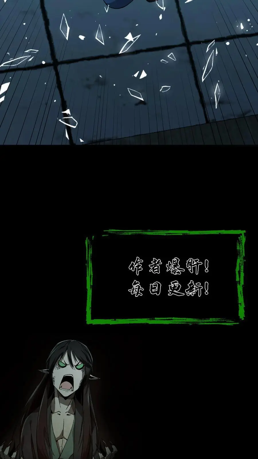 第237话 顽强的张超 第18页