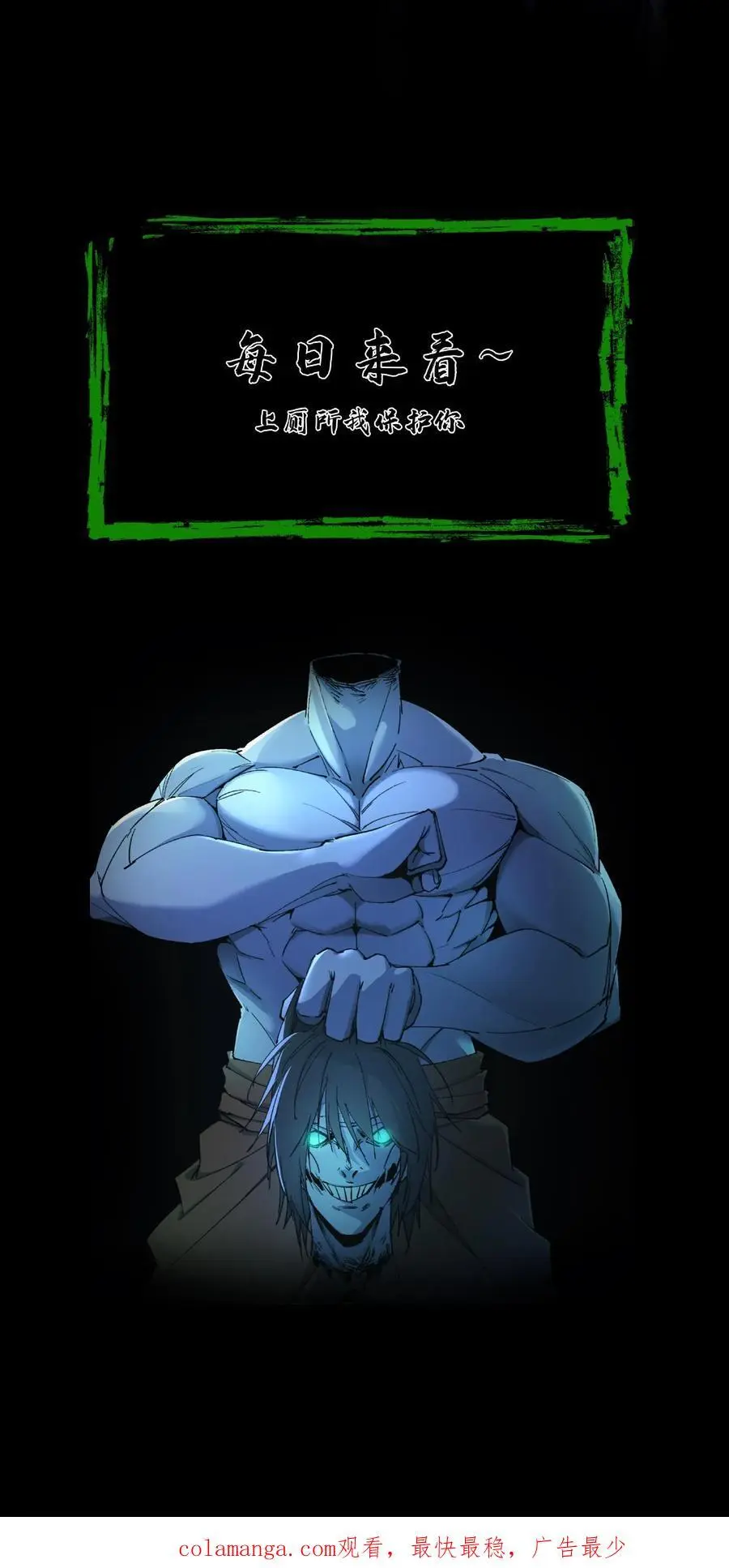 第237话 顽强的张超 第20页