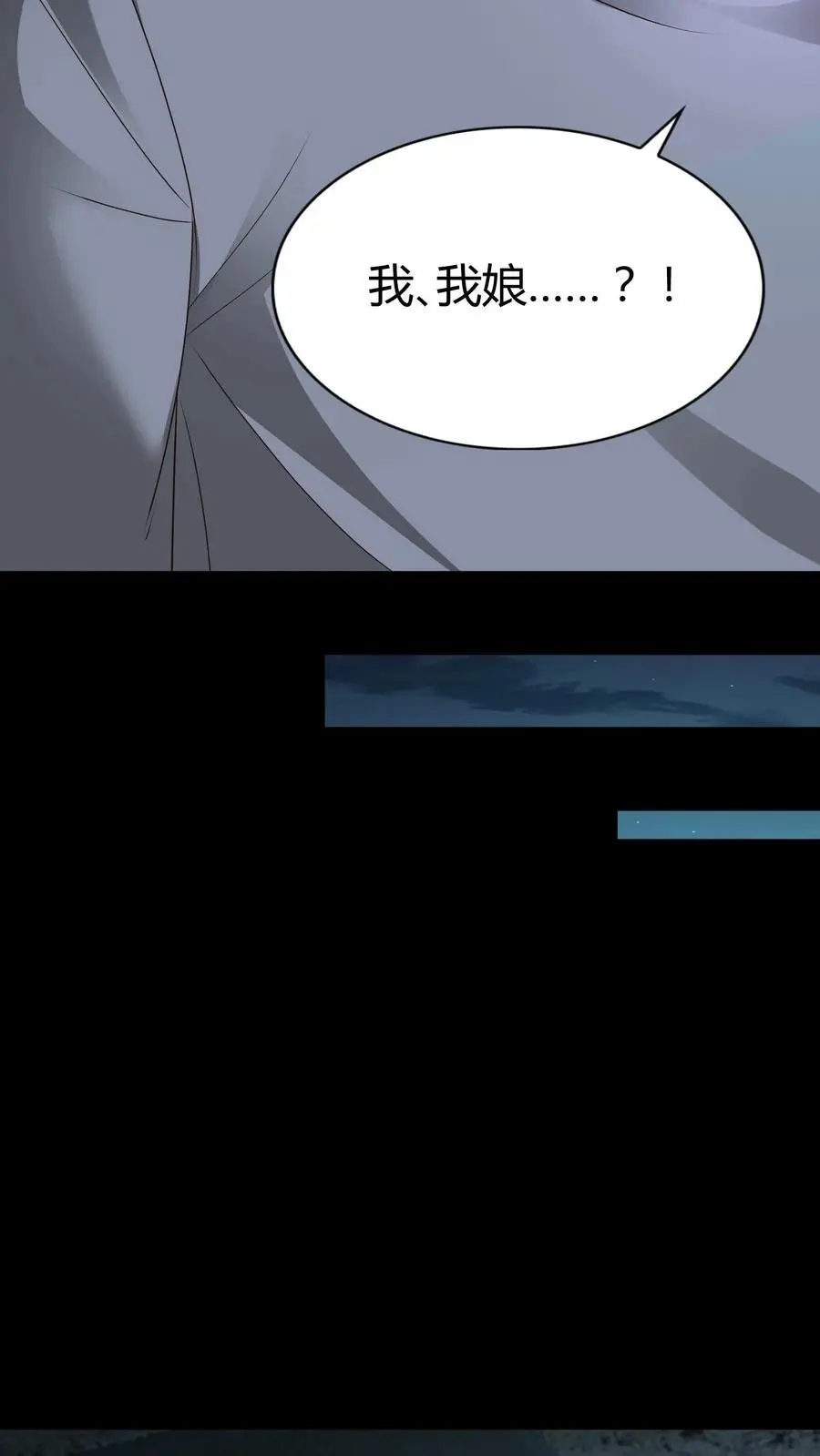 第238话 光华府 第10页
