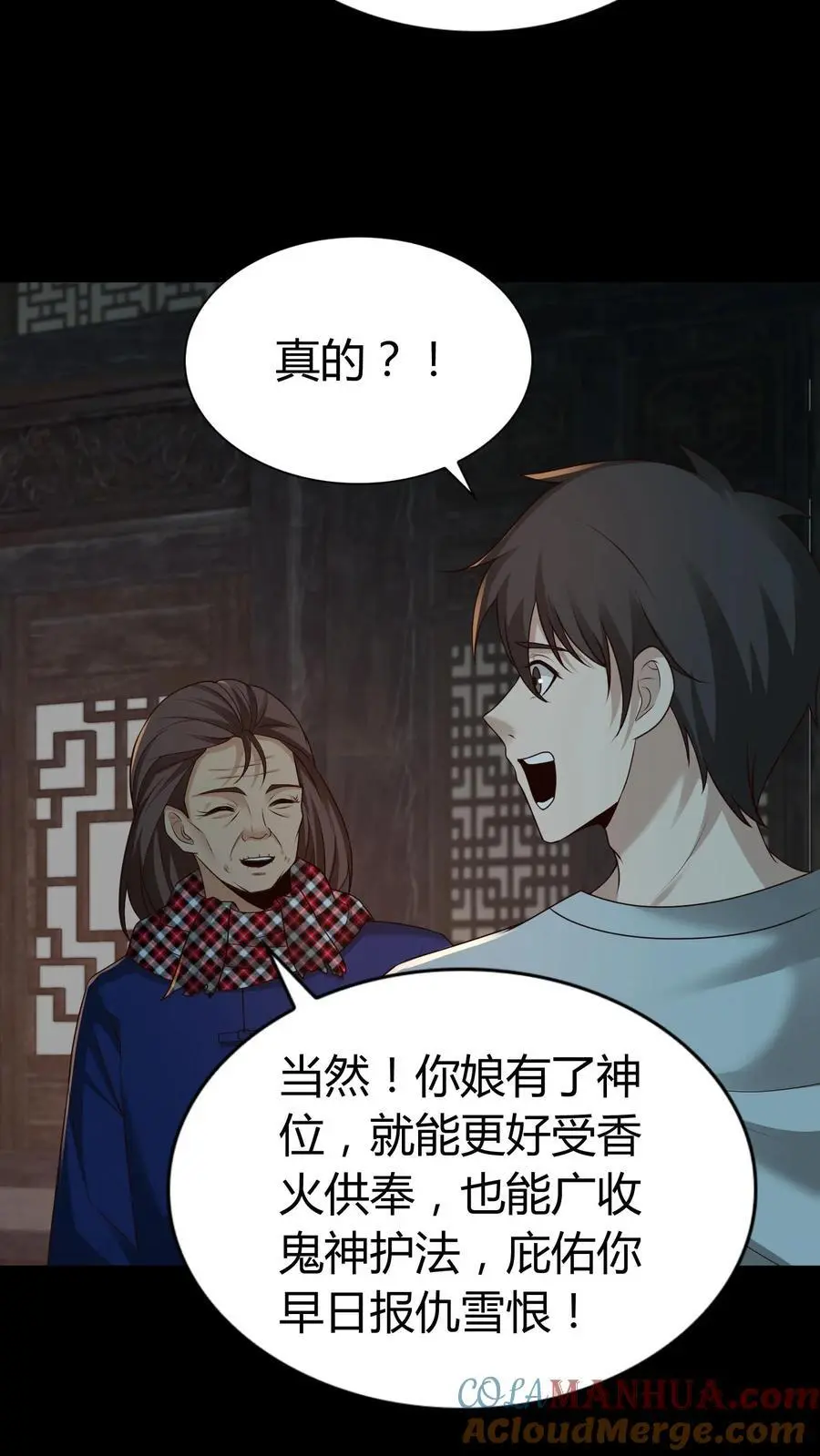 第238话 光华府 第13页