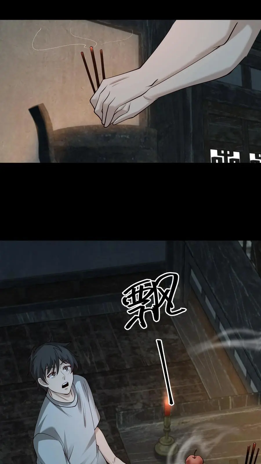 第238话 光华府 第20页