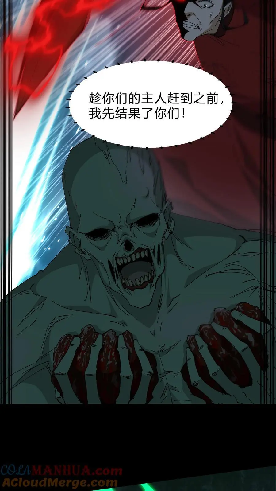 第240话 一场误会 第5页