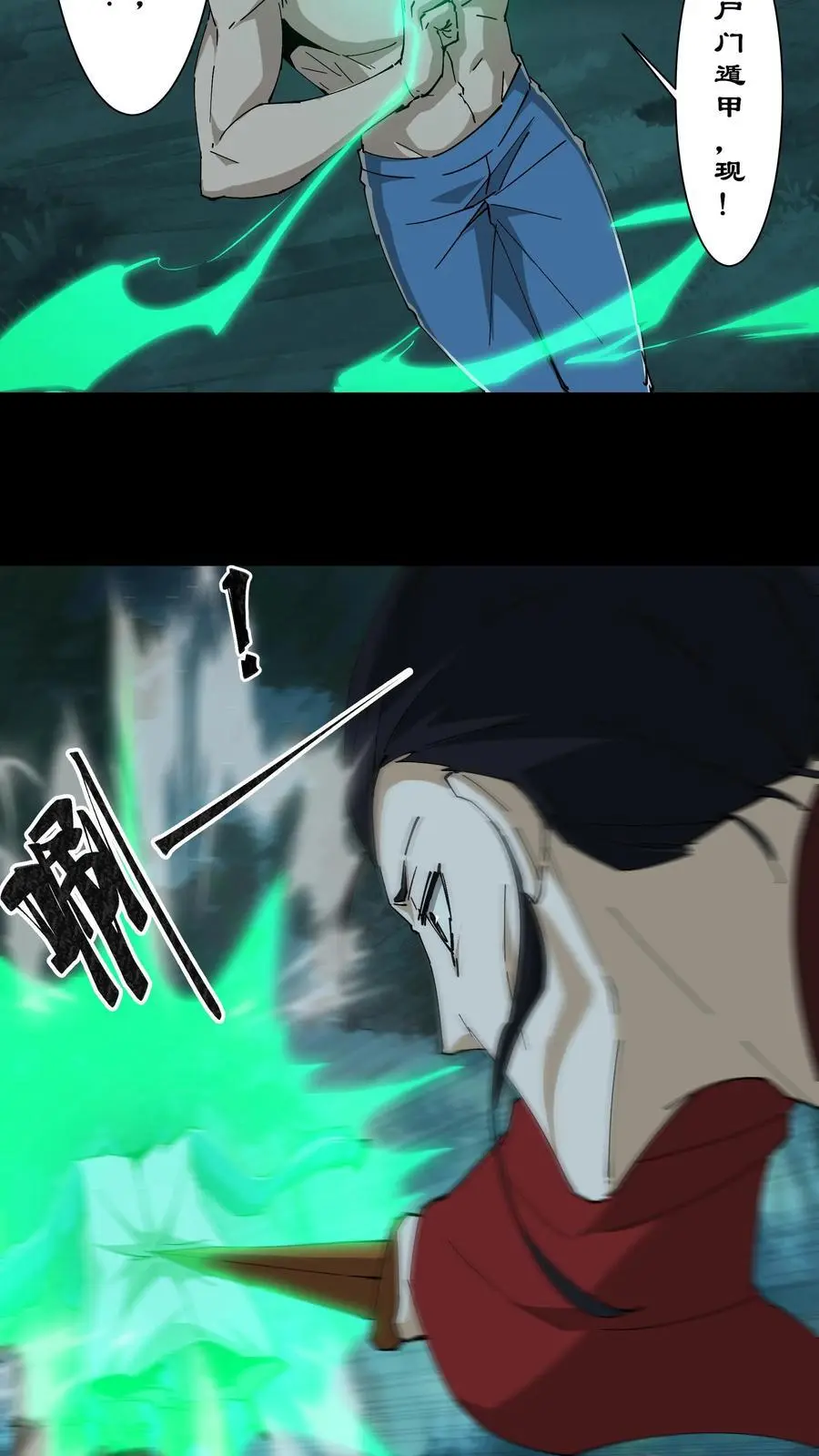 第240话 一场误会 第8页
