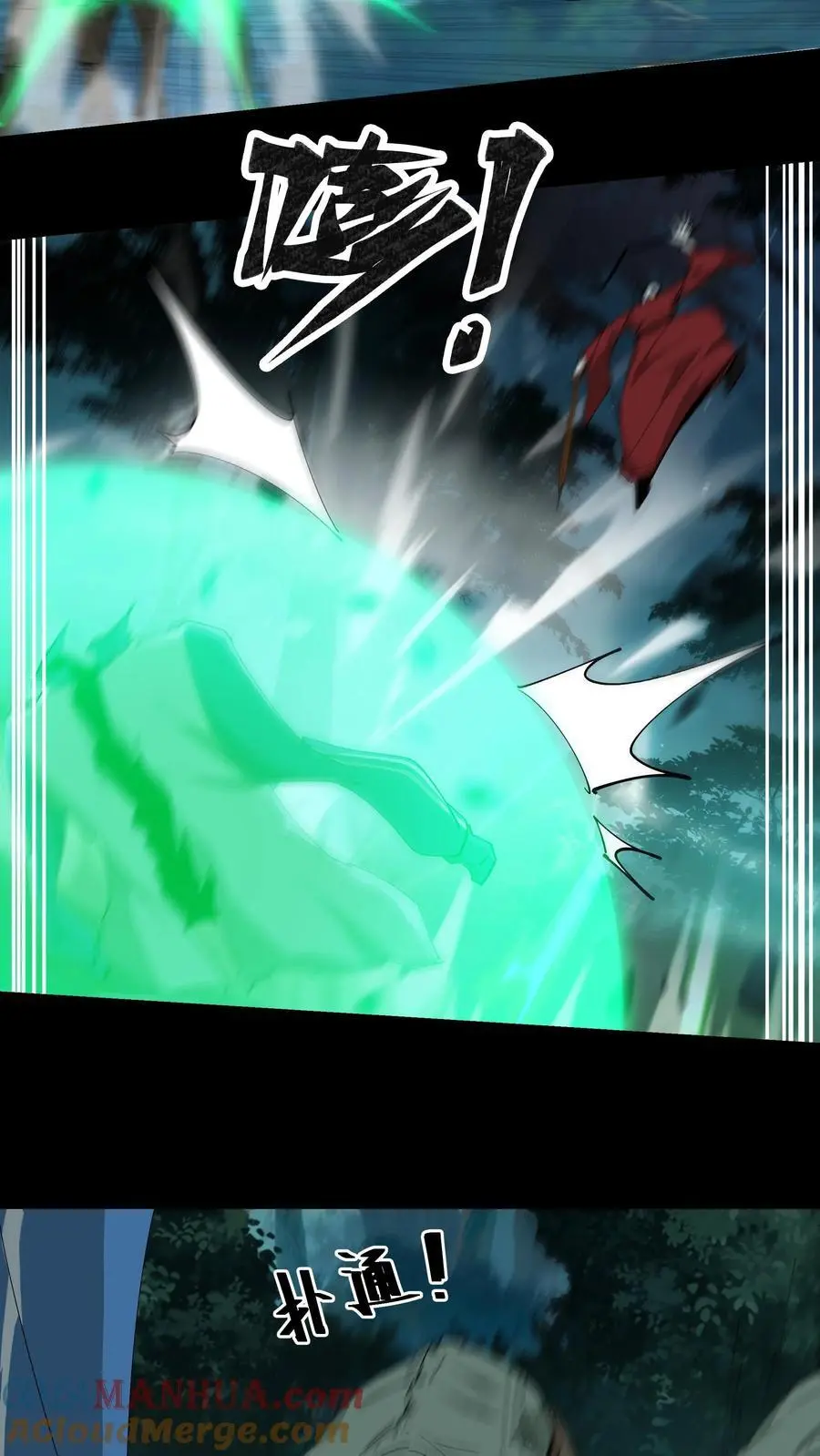 第240话 一场误会 第9页