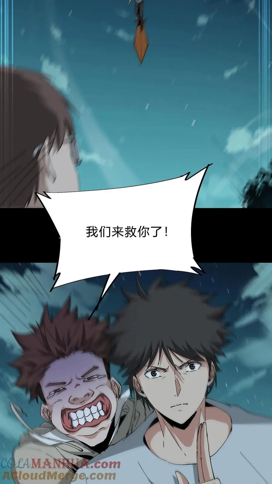第240话 一场误会 第15页