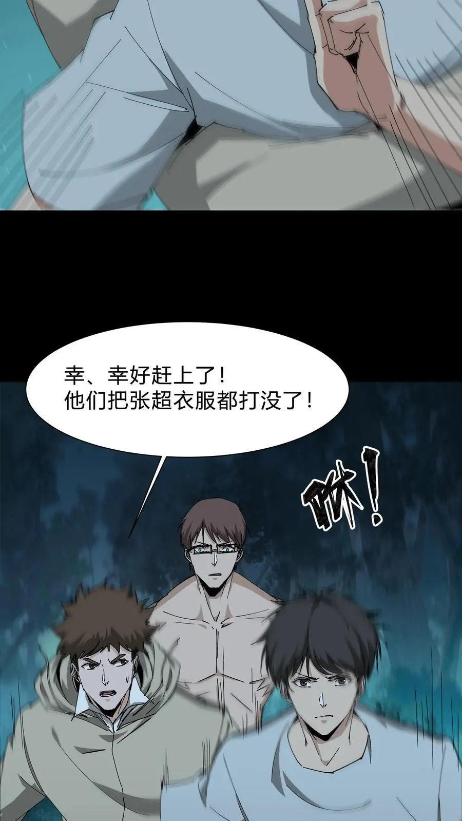 第240话 一场误会 第16页