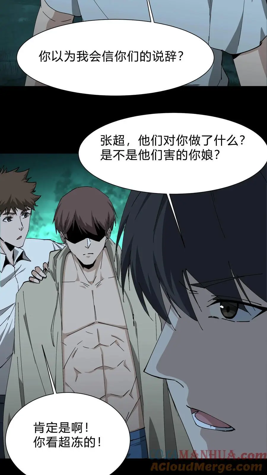 第240话 一场误会 第19页