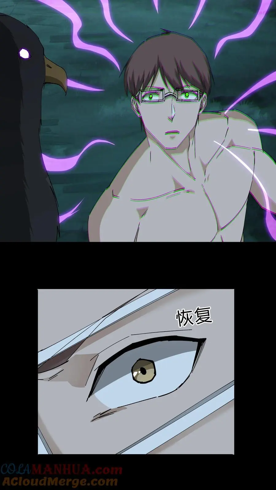 第240话 一场误会 第23页