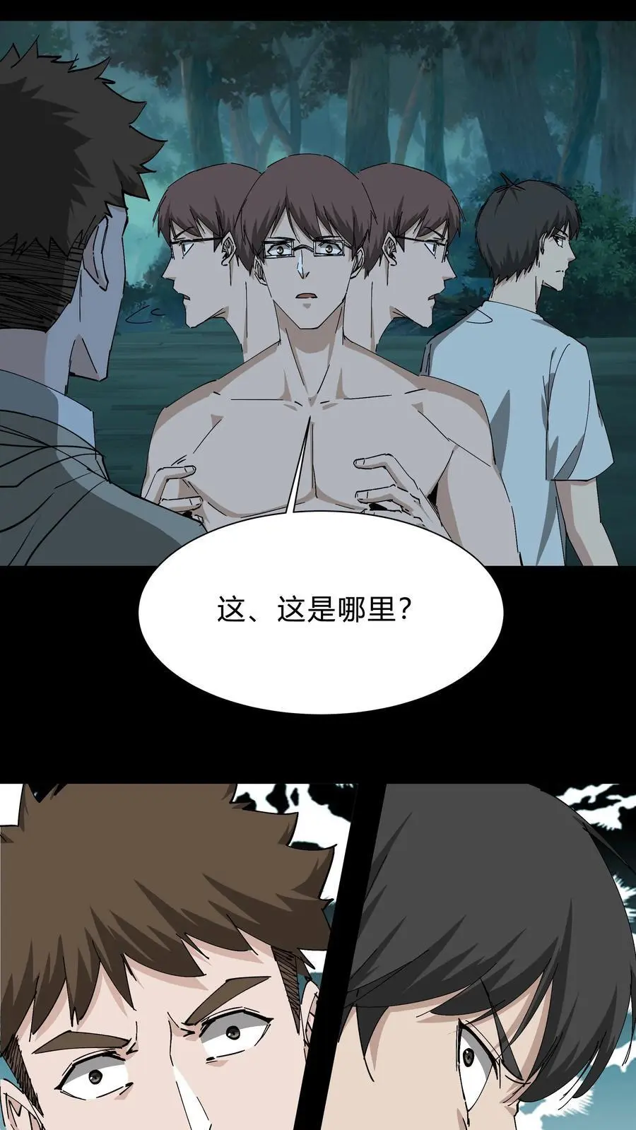 第240话 一场误会 第24页