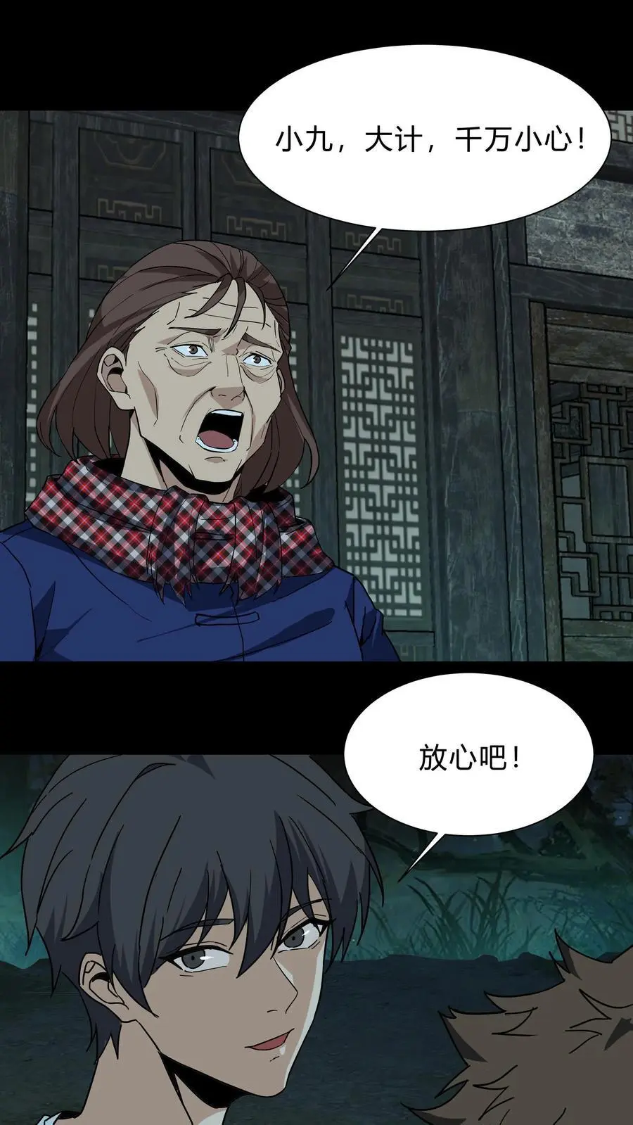 第239话 赶尸人与方士 第2页
