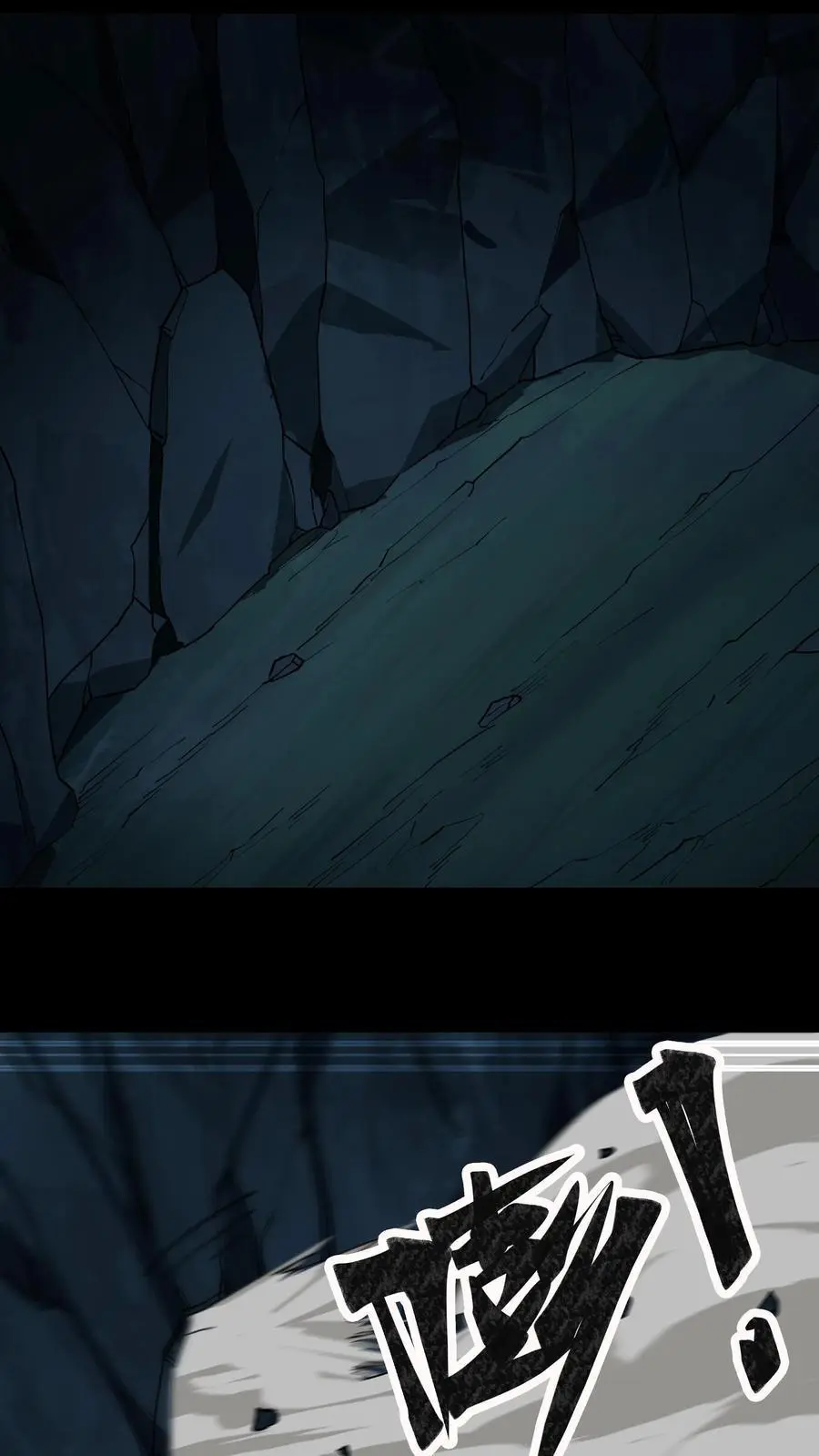 第239话 赶尸人与方士 第6页